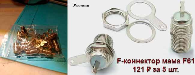 f-коннектор